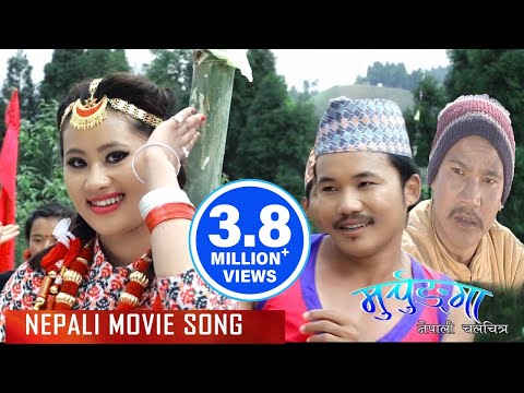 New Nepali Movie - \