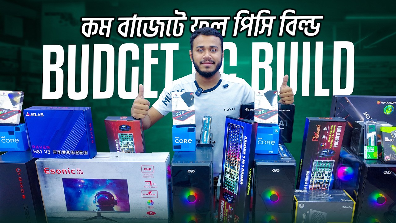 Pc Rajab Shar মাত্র ৯০০০ টাকায় ফুল PC, ঈদের সালামির টাকায় PC, স্পেশাল PC ডিল - YouTube