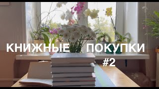 КНИЖНЫЕ ПОКУПКИ и прогулка по Сергиеву Посаду. Дом Пришвина. Парк. Кофейня.