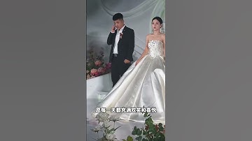 新娘美翻新郎却发呆？#happy婚 #搞笑 #婚礼 #婚礼现场 #結婚 #幸福 #爱情 