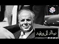 التلفزيون العربي وثائقي رسالة إلى بورقيبة 