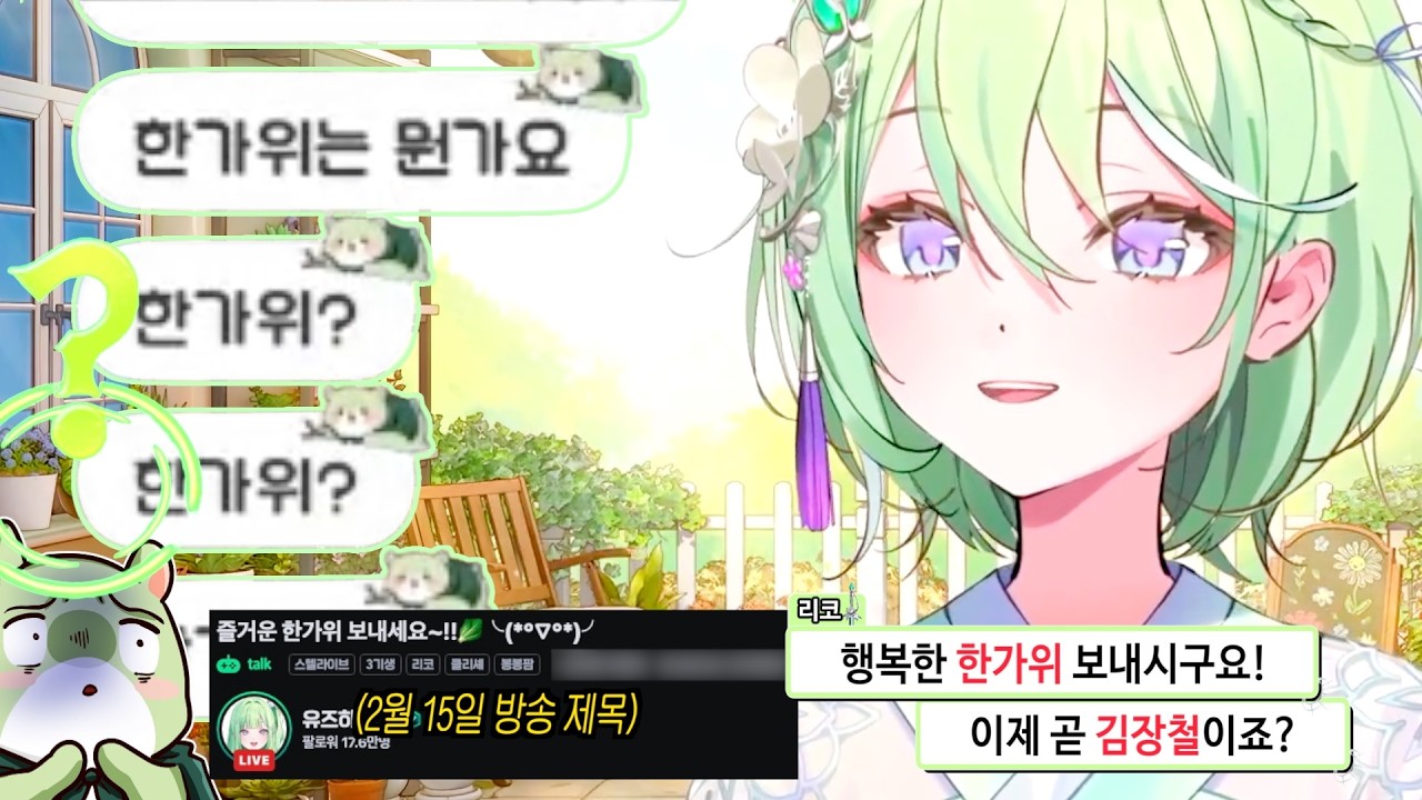 시간선이 약간 다른 리코 [유즈하 리코 클립]