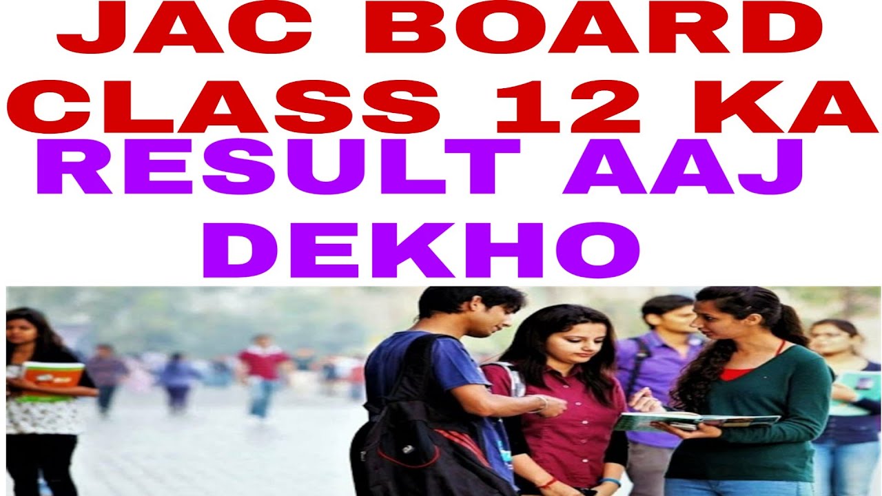 CLASS  12 JAC RESULT KAISE DEKHE| Jac result 2020|JAC SCIENCE CLASS 12 RESULT|JAC COMMERCE 12 RESULT