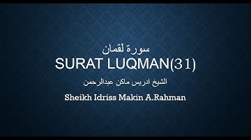 سورة لقمان-Surat Luqman-Surah  الشيخ إدريس ماكن عبدالرحمن 31