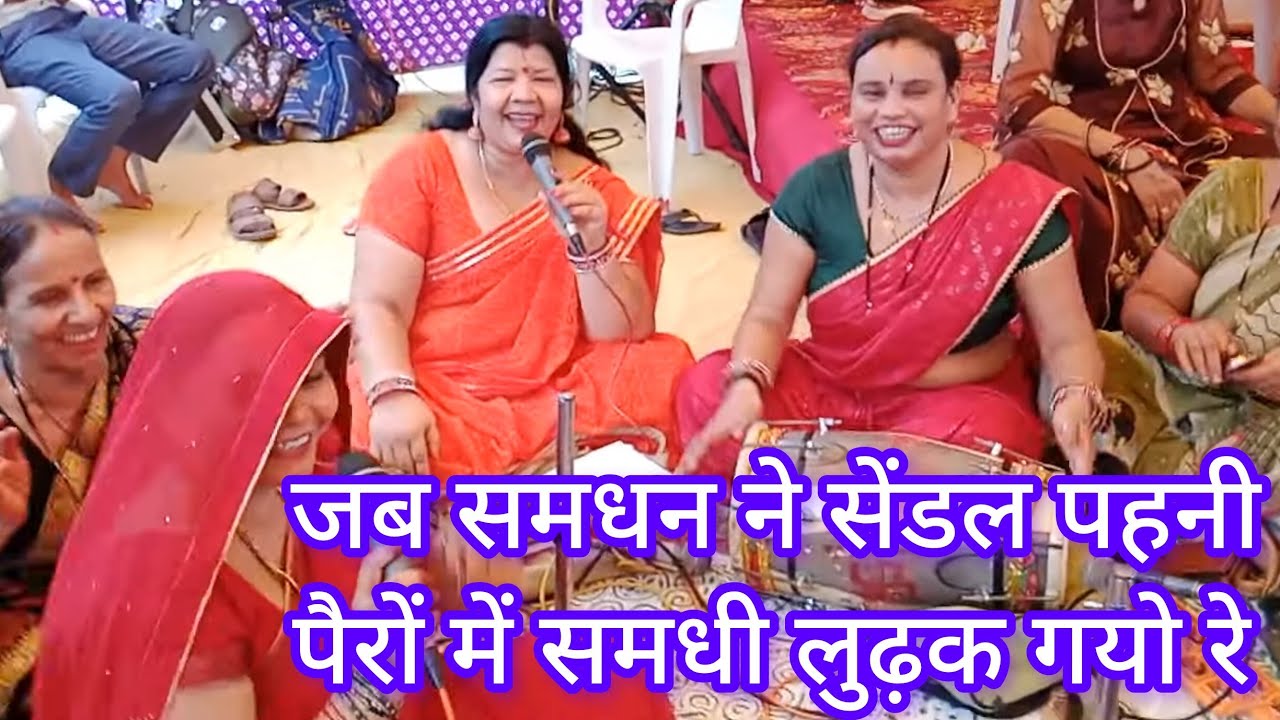 😁 जब समधन ने लिपस्टिक लगाई 😎 लिपस्टिक पर समधी फिसल गयो रे (हंसी मजाक से भरपूर) 😁