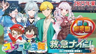 空衣御侍の配信のサムネイル画像