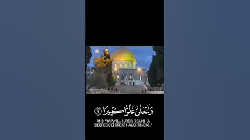 {وَقَضَيْنَا إِلَىَ بَنِي إِسْرَائِيلَ} [سورة الإسراء:4-5] ياسر الدوسري