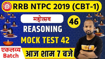 RRB NTPC 2019 (CBT-1) | Reasoning | By Pulkit Sir | 46 | MOCK TEST 42