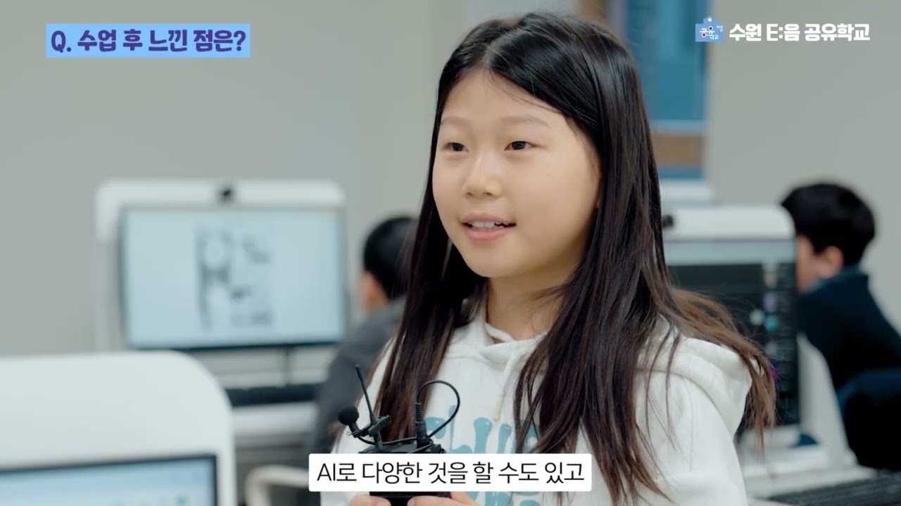 2026 수원 E:음 공유학교 홍보