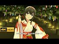 4K HDR「ささのはに、うたかたに。」(鷺沢文香 限定SSR7)【デレステ/CGSS MV】