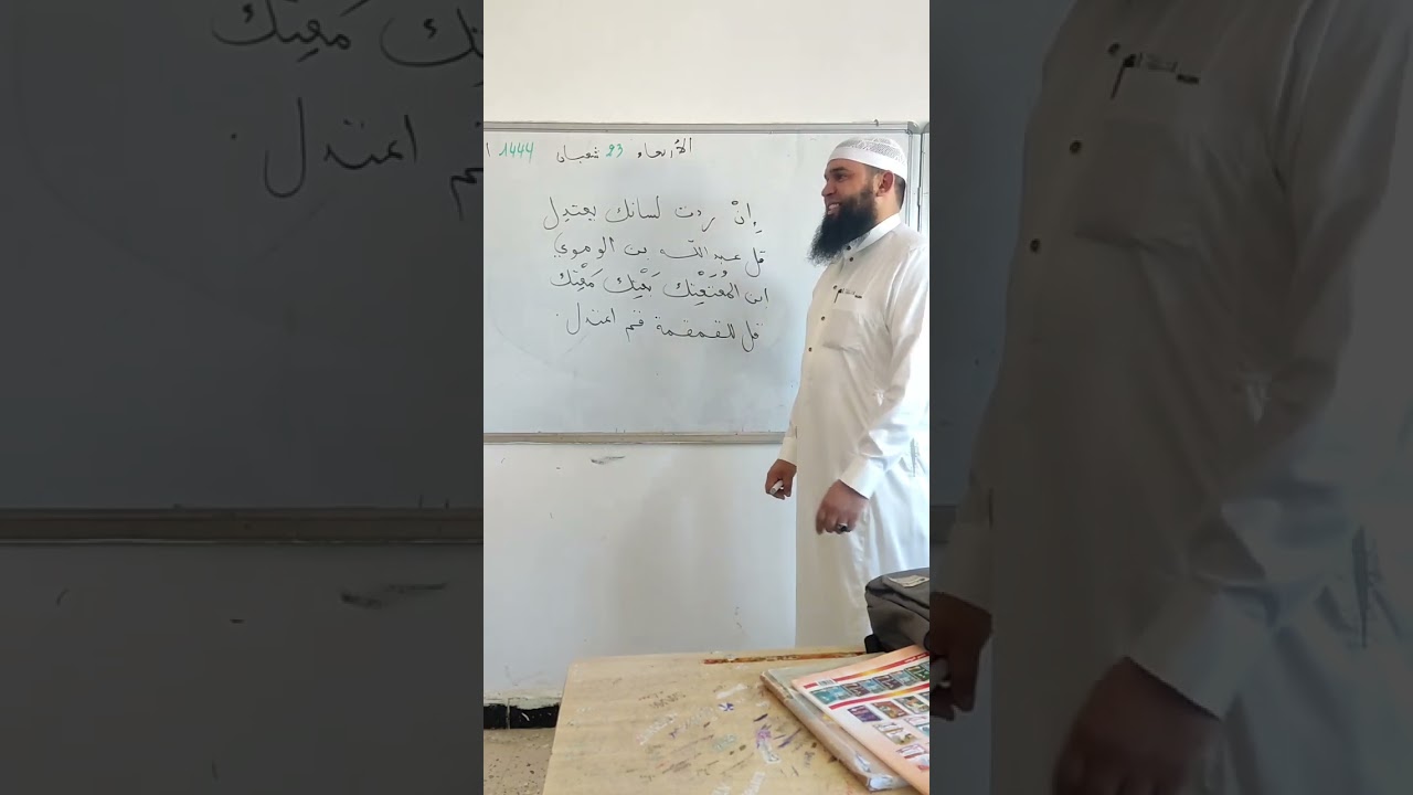 التحدي (تلاميذي جابوها)