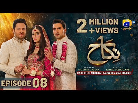 Nikah Episode 08 - [Eng Sub] - Haroon Shahid - Zainab Shabbir - 27th January 2023  - HAR PAL GEO