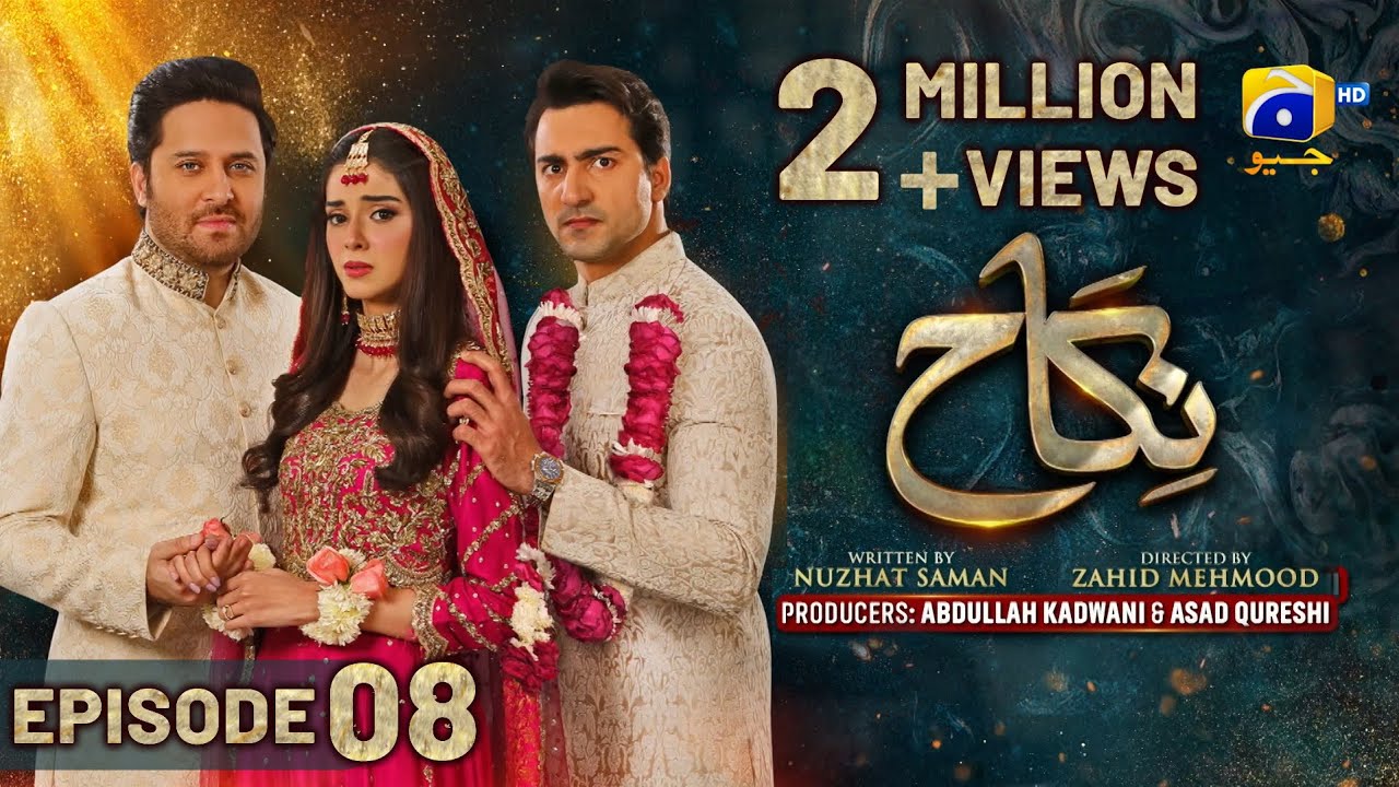 Nikah Episode 08 - [Eng Sub] - Haroon Shahid - Zainab Shabbir - 27th January 2023  - HAR PAL GEO