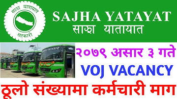 SAJHA YATAYAT KO LAGHI NEW JOB VACANCY 2079/03/03