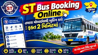 બસ બુકિંગ કેવી રીતે કરવી ? | GSRTC Bus Booking Online Kaise Kare | ST Bus Booking Online Gujarat screenshot 4