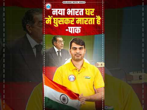 UN में पाकिस्तानी राजदूत का बयान | नया भारत घर में घुसकर मारता है - पाक । UN latest Update by RWA