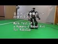 ロボカップ参戦キットの歩行テスト Walk Test of a Humanoid Robot Kit for RoboCup