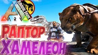 :  i-    - ARK Survival Evolved   #11