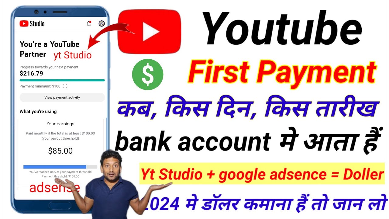 Youtube First bank account me kis din kis tarikh kis mahine me