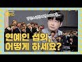 [유시민의 알릴레오 24회 짤] BTS, 이렇게 섭외했다!