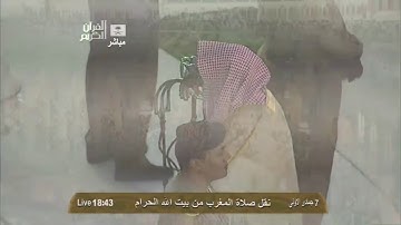 صلاة المغرب 7 جمادى الاولى 1434 ماتيسر من سورة الشورى للشيخ #عبدالرحمن_السديس