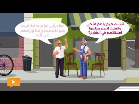 حكاية عم فتحي ومستر مدكور