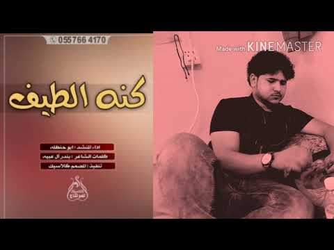 اروع شيله لاابو حنضله ونيت من صدات الاحباب اه اه 