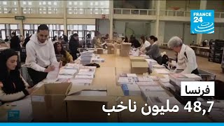 الفرنسيون مدعوون للمشاركة في الجولة الاولى من الانتخابات البلدية