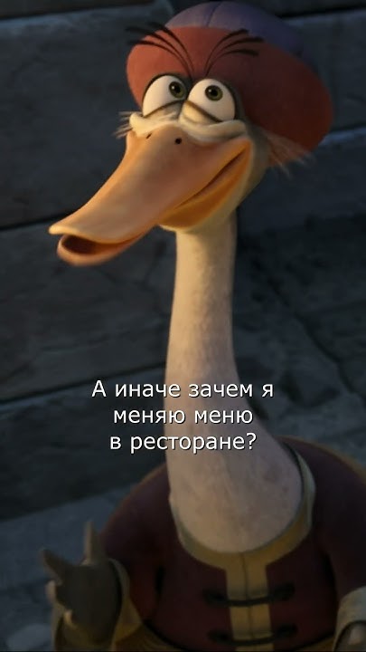 ЦИТАТА №154 - Кунг-фу Панда 4 (Kung Fu Panda 4) #short #shorts - YouTube