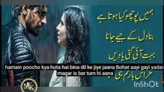 Tum Hi Aana Song lyrics in urdu
