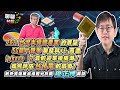 【聊聊台股bar #29】2021半導體展望如何? 專訪半導體分析師程正樺