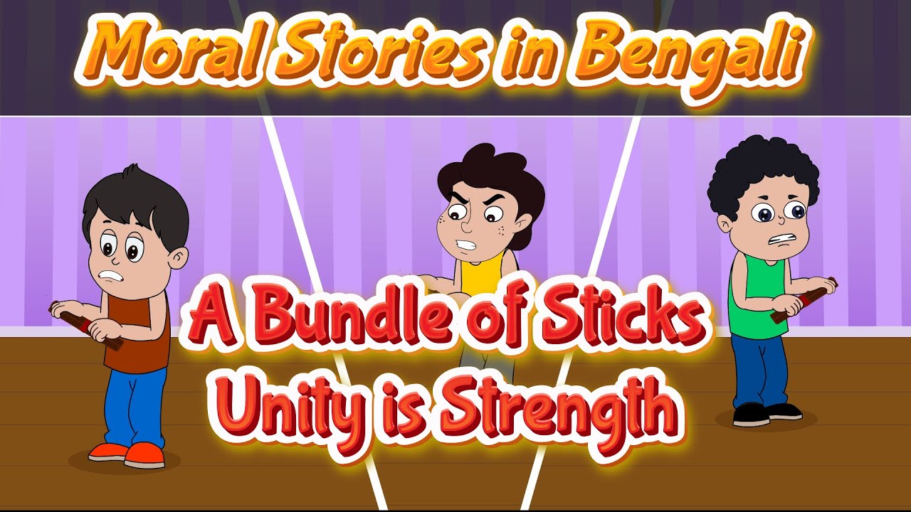A Bundle of Sticks Story Bengali Moral Stories in Bangla Bedtime