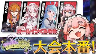 【ポカチェ】＃ななしポカチェ大会 に参戦！　千羽視点配信じゃ～！【千羽黒乃】
