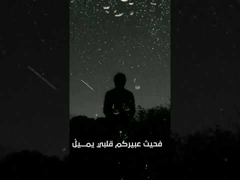 أنيسي الوجد والسهر الطويل