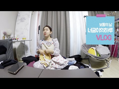 유튜버 <strong>미소너굴</strong>! / 간단한(?) 쇼핑 하울 / VLOG / misonugool