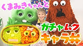 ガチャピン ムックがtvアニメ ぼのぼの に登場 Youtube ガチャピン ムックがtvアニメ ぼのぼの に登場 Youtube