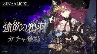 Sinoalice シノアリス 新ジョブ ドロシー Cv 高橋李依 慾鴉のパラディン がガチャに登場 Youtube Sinoalice シノアリス 新ジョブ ドロシー Cv 高橋李依 慾鴉のパラディン がガチャに登場 Youtube