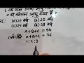 NCERT Maths solutions in Hindi
