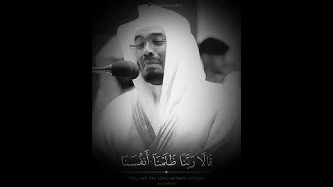 قالا ربنا ظلمنا انفسنا تلاوه مؤثره للشيخ ياسر الدوسرى