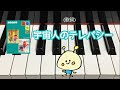 宇宙人のテレパシー 柴田陽平 作詞 小六 禮次郎 作曲 歌詞 pf
