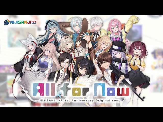 All For Now!!のサムネイル