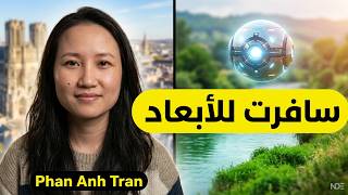 تكشف تجربة اقتراب من الموت عميقة لأول مرة: رأيت رغبات الأرواح وما يربط كل شيء..سنحقق هذا على الأرض.