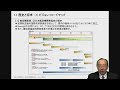 技術者スターター講座「航空・宇宙産業」サンプル動画