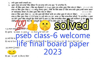 pseb class - 6 welcome life final board paper solved 2023# pseb#6th class #welcome life#final paper
