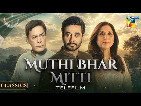 Muthi Bhar Mitti — Pakistani drama poster
