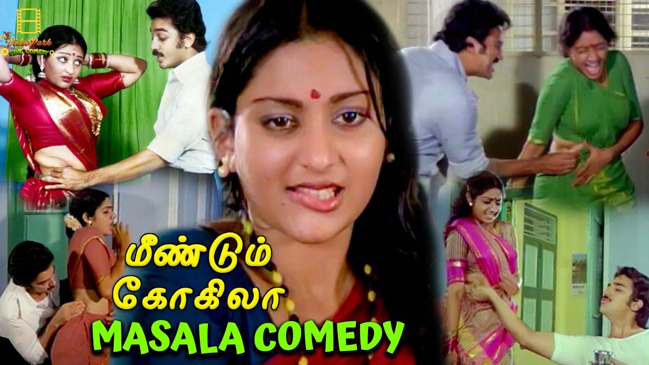 Meendum Kokila Full Movie Comedy || Tamil Comedy Collections || Kamal, Sridevi, Deepa || VPCC