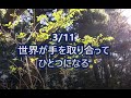 奥平亜美衣　～3月7日～13日ブログ朗読まとめ