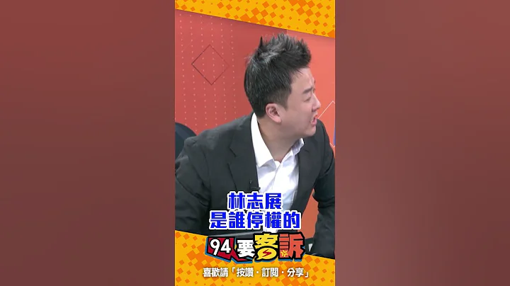 #葉元之 幫 #國民黨 凹到李正皓看不下去了.... - 天天要聞