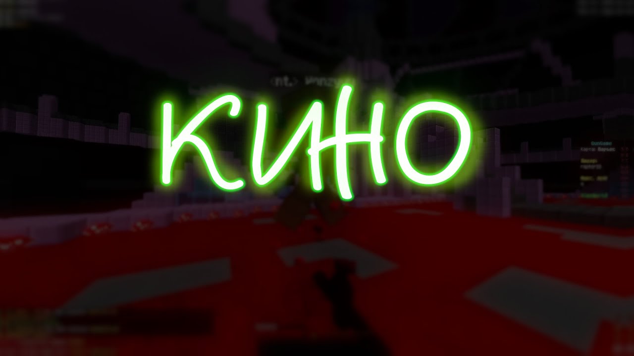 best pvp montage VimeWorld.