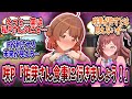 佑芽を食事に誘う咲季Pの背後をめちゃくちゃ心配する学Pたちの反応集【学園アイドルマスター/学マス/花海佑芽】